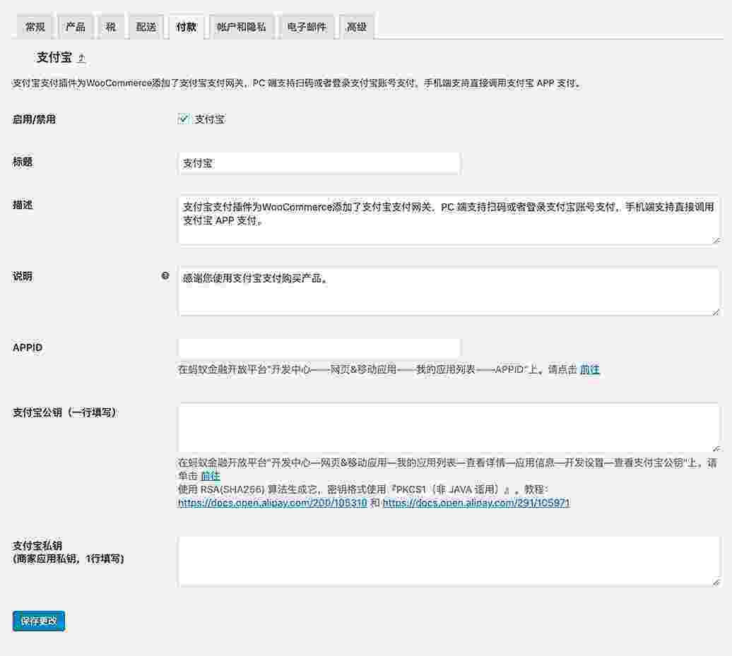 WooCommerce商城支付宝和微信双支付企业版-wordpress支付插件