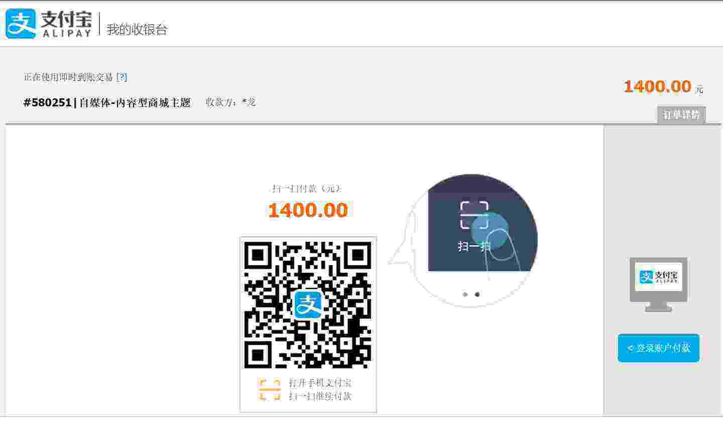 WooCommerce商城支付宝和微信双支付企业版-wordpress支付插件