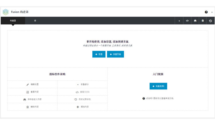 Avada V7.3.1 汉化主题 含密钥可自己后台更新 | 主题插件均汉化 | 云典讲堂教程 最新版插图5 Avada V7.3.1 汉化主题 含密钥可自己后台更新 | 主题插件均汉化 | 云典讲堂教程 最新版插图5