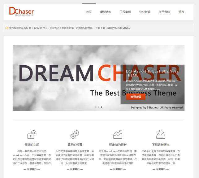 Dream Chaser -wordpress 白色整洁公司企业网站主题