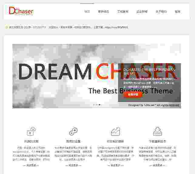 Dream Chaser -wordpress 白色整洁公司企业网站主题