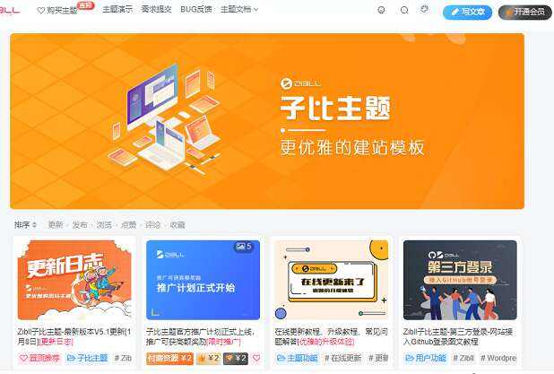 Zibll子比主题-WordPress文章类CMS主题 Zibll子比主题-WordPress文章类CMS主题
