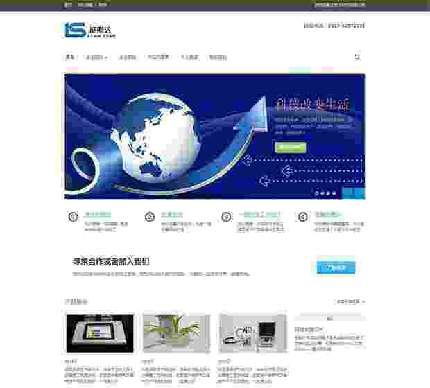 Modernize中文汉化版-简单快速优雅的WordPress企业主题
