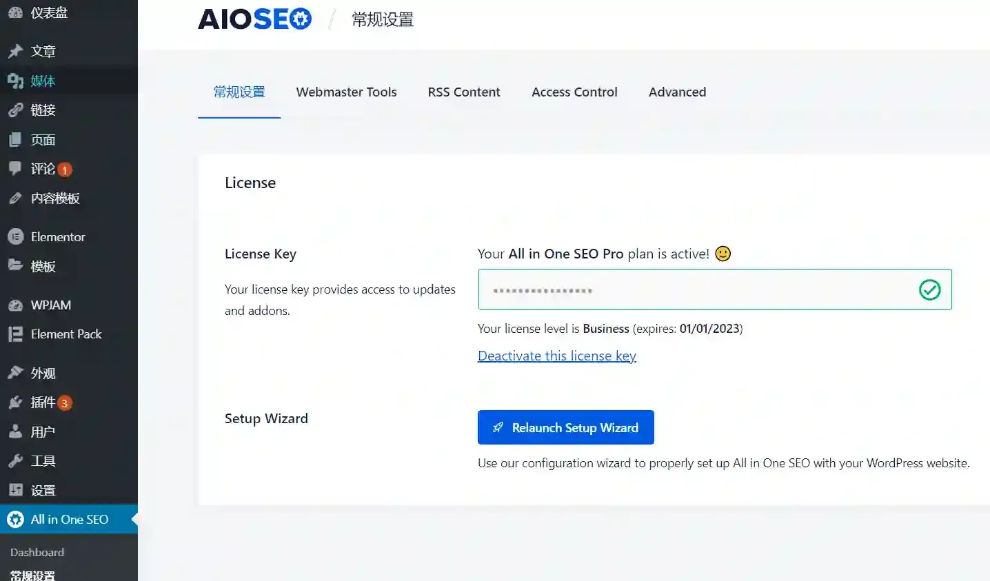 All in One SEO Pack Pro-后台效果