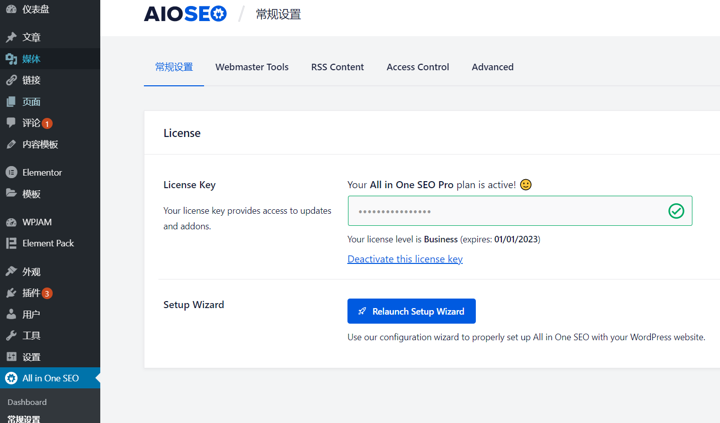 All in One SEO Pack Pro-后台效果