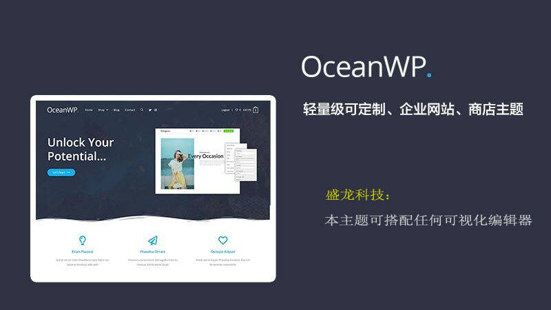 OceanWP主题