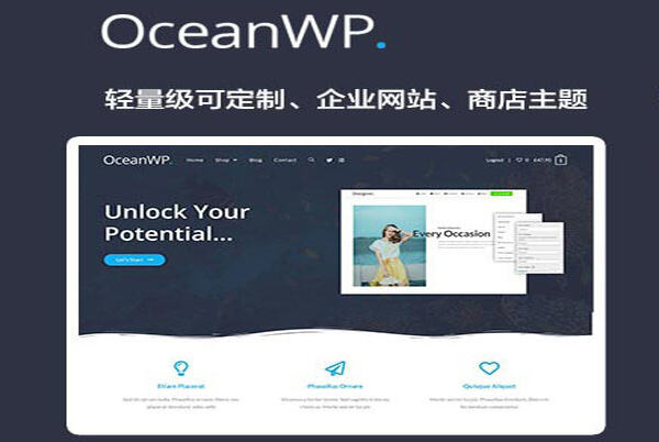 OceanWP 汉化版-多用途可定制轻量级WordPress主题(含所有高级扩展组件）