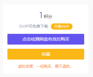 Erphpdown addon pancheck -Erphpdown 百度/蓝奏天翼云网盘有效状态检测插件