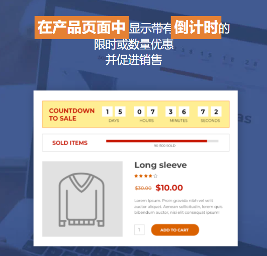 YITH WooCommerce Product Countdown Premium WooCommerce产品倒计时插件