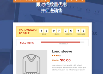 YITH WooCommerce Product Countdown Premium WooCommerce产品倒计时插件