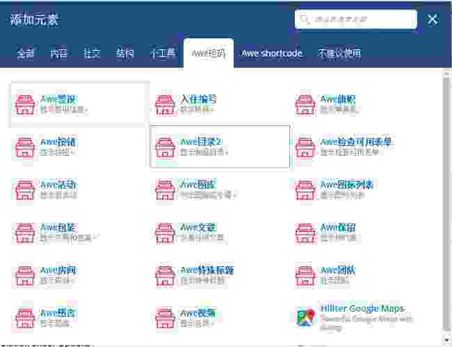 Hillter主题后台