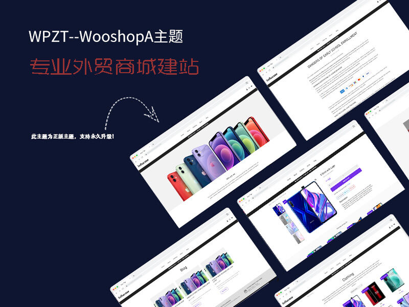 WPZT WooshopA主题-WordPress跨境电商商城主题