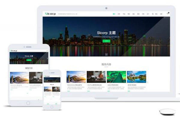 Slcorp企业主题-WordPress简约高端企业通用产品展示主题