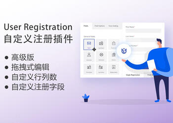 User Registration |自定义注册表单-用户中心wordpress 高级拓展版