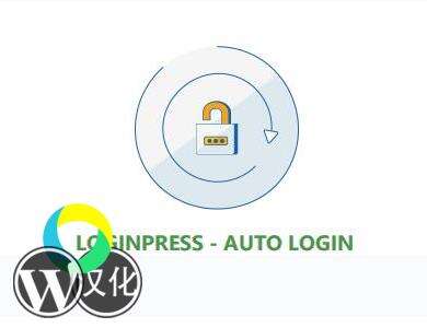 LoginPress Hide Login汉化版-WordPress插件隐藏修改登陆地址