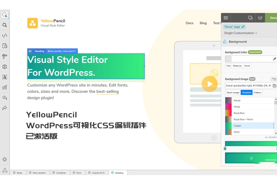YellowPencil 原版插件-WordPress可视化CSS编辑插件