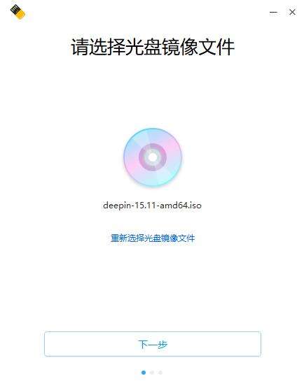 win10下安装deepin系统（小白版）