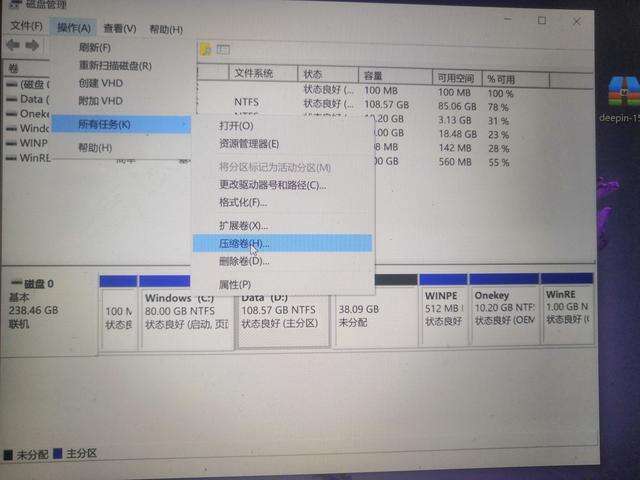 win10下安装deepin系统（小白版）