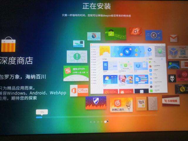 win10下安装deepin系统（小白版）