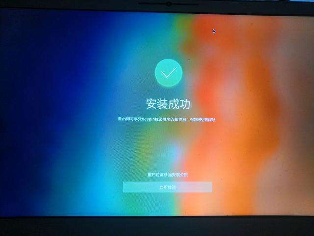 win10下安装deepin系统（小白版）