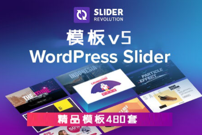 Slider Revolution wordpress革命滑块插件-模板集v5【480套】