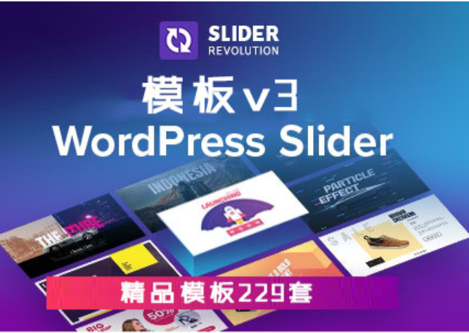 Slider Revolution wordpress革命滑块插件-模板集v3【229套】
