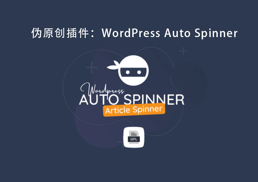 WordPress Auto Spinner 插件- wordpress伪原创插件