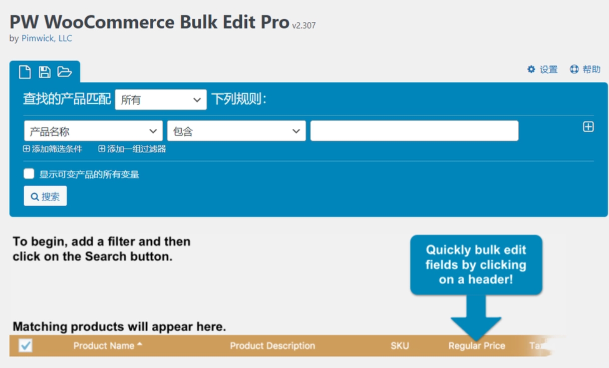 PW WooCommerce Bulk Edit Pro汉化版-WooCommerce产品批量编辑插件