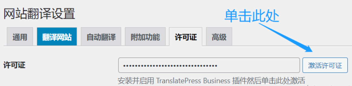 Business扩展组件激活