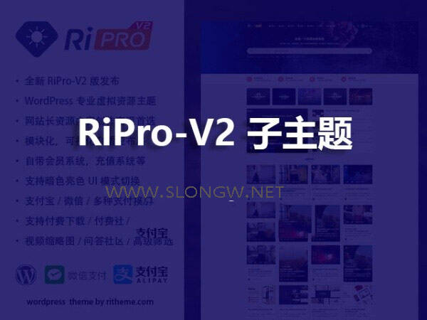 RIPRO_V2子主题-VAN主题_wordpress Riprov2子主题
