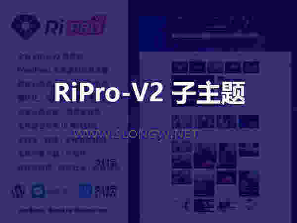 RIPRO_V2子主题