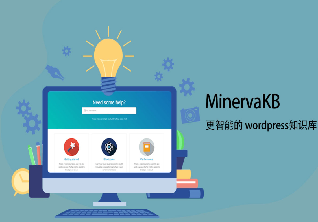 MinervaKB -WordPress知识库系统插件
