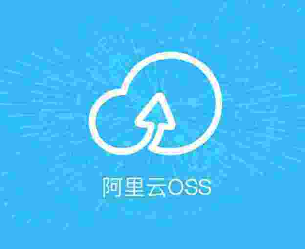 阿里云OSS+PicGo配置图床[1]