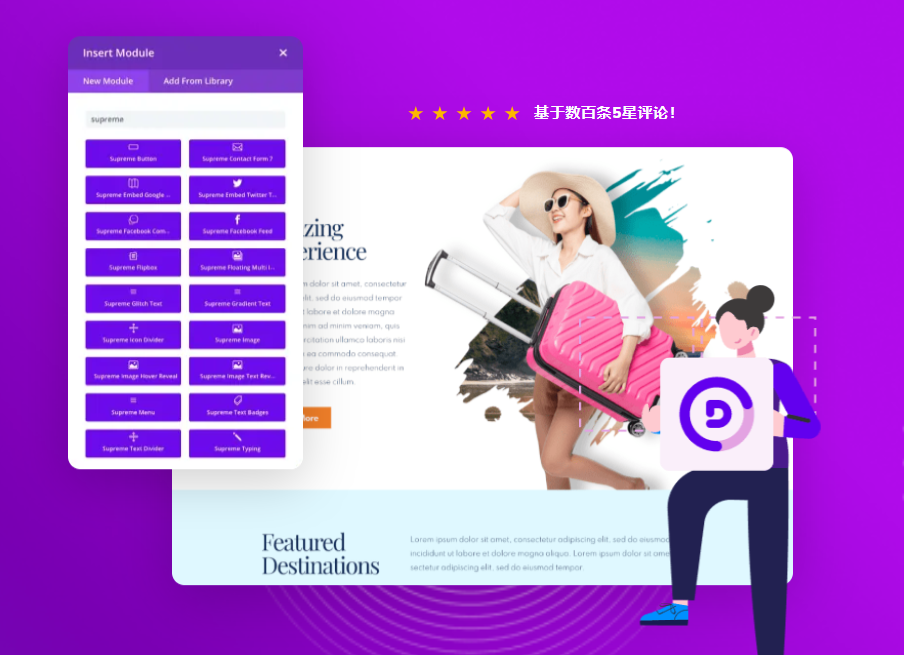 Divi Supreme Pro -定制和创造性的Divi模块插件