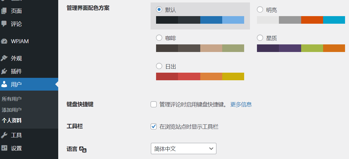 WordPress语言设置