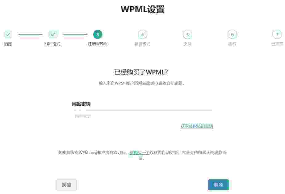 WPWL 插件激活说明