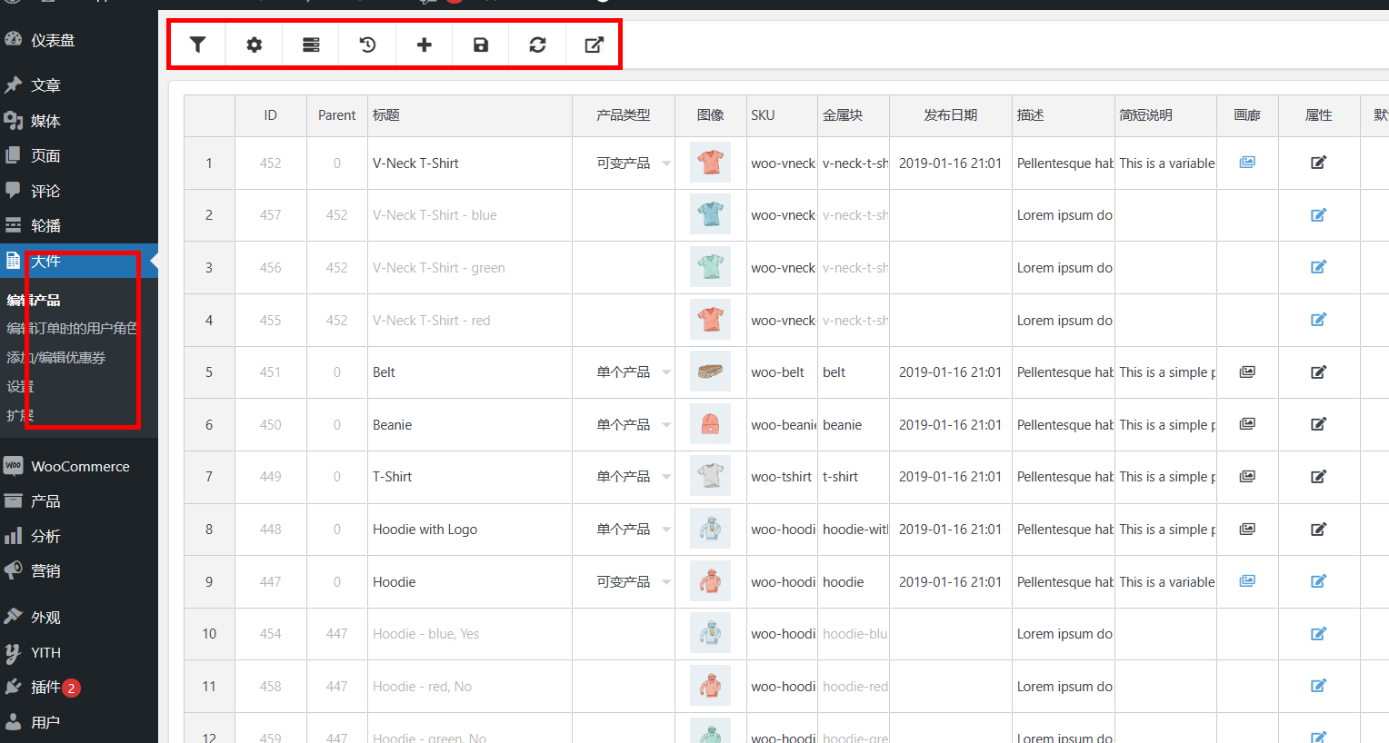 Bulk Edit Products for WooCommerce Premium安装与使用体验