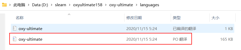 Wordpress汉化po预翻译文件