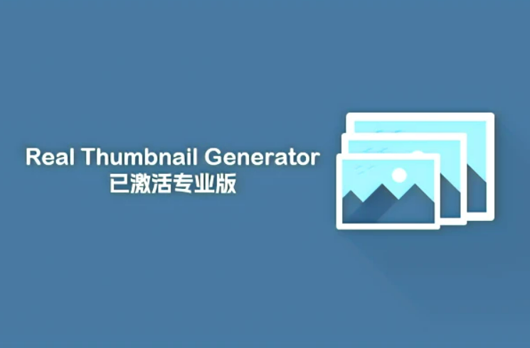 Real Thumbnail Generator  – 重新生成缩略图专业版wordpress插件