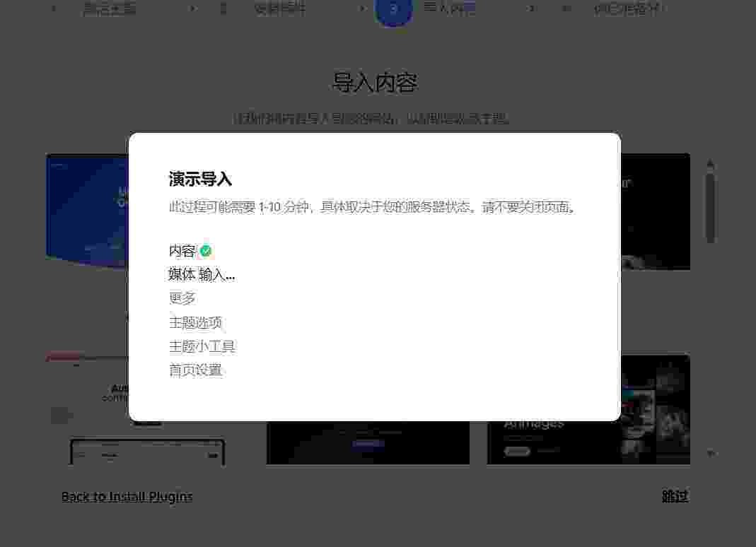 AIHub 主题的安装