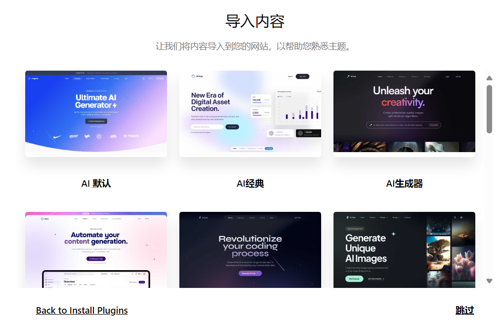 AIHub 主题的安装